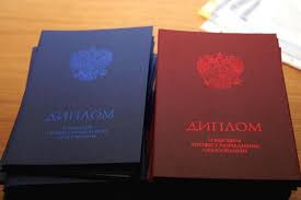 Купить диплом ИМСГС на бланках Гознак Высшее образование